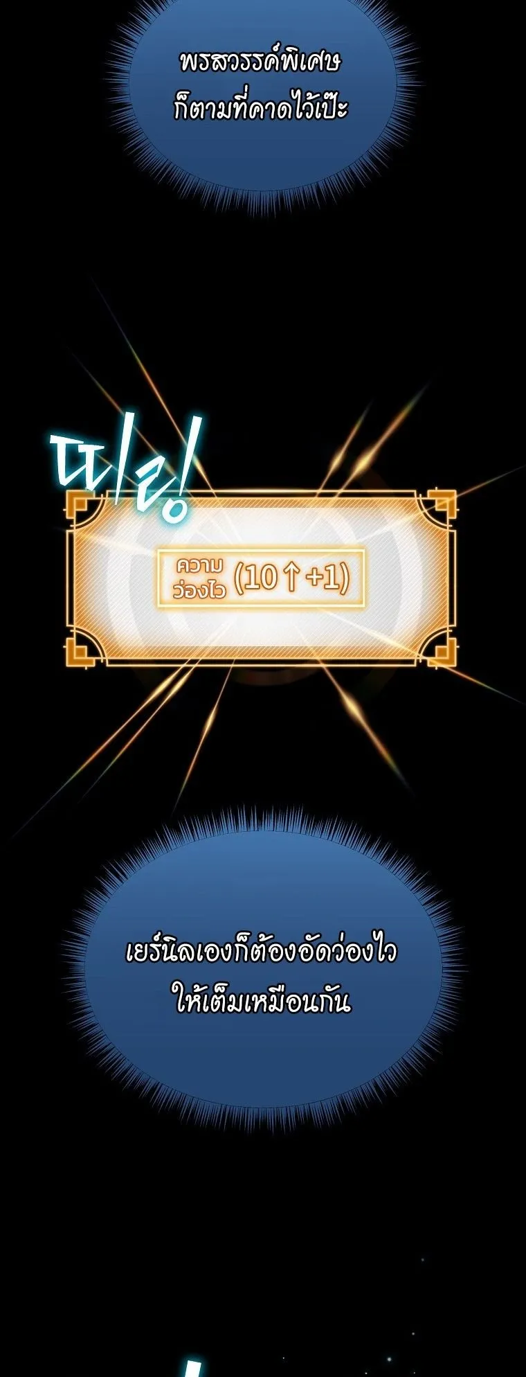 The Turn-Based Mage ตอนที่ 4 หน้า 20