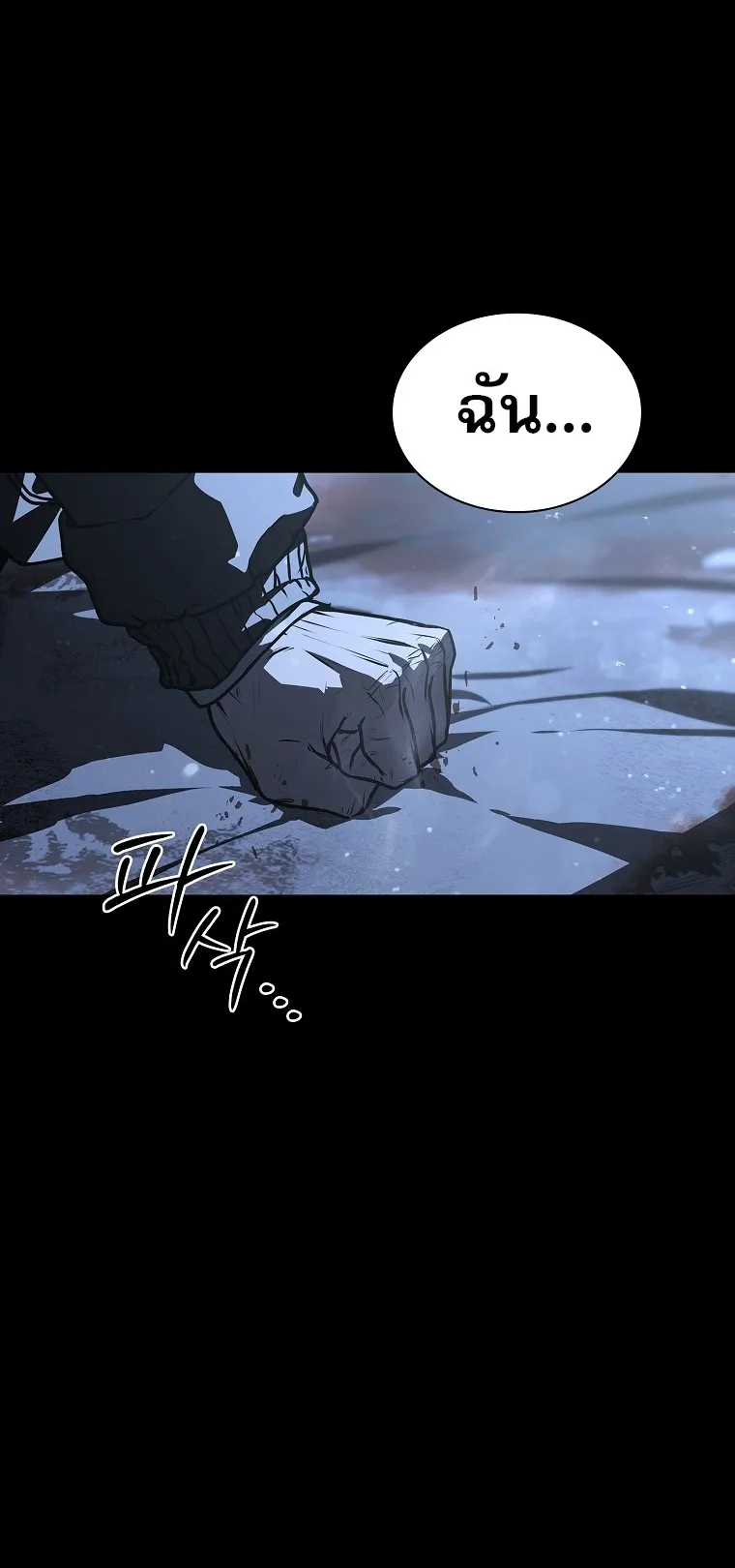 Chronicles of the Moonlit Night ตอนที่ 27 หน้า 19