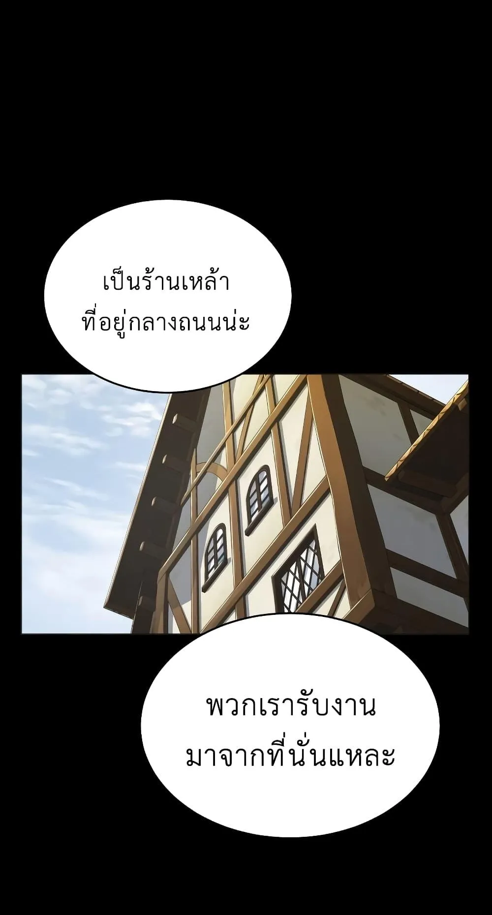 The Heavenly Demon Can’t Live a Normal Life ตอนที่ 4 หน้า 54