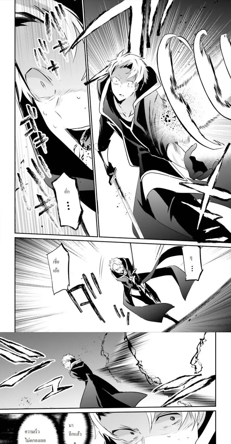 Kage no Jitsuryokusha ni Naritakute ตอนที่ 11 หน้า 24