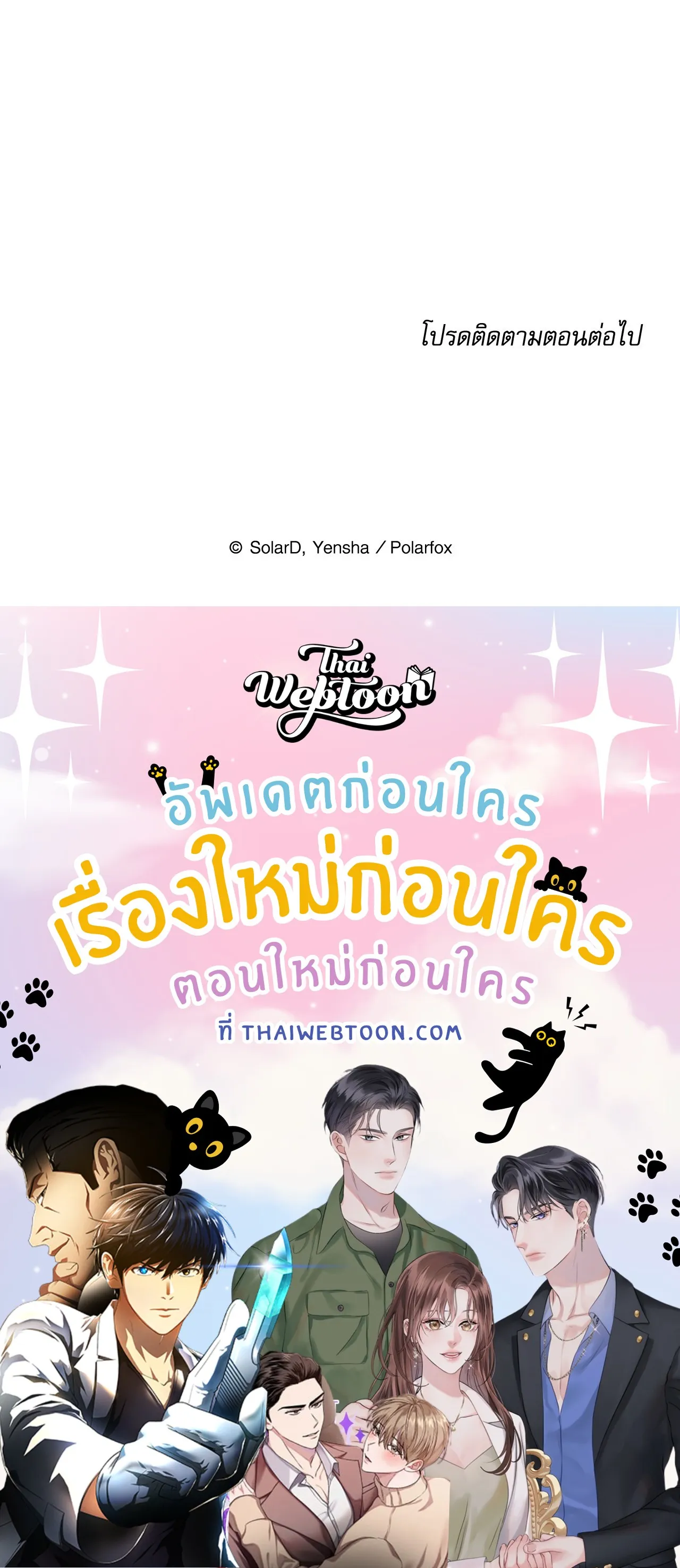 CAMBOY BUNNY (R+) ตอนที่ 27.03 หน้า 75
