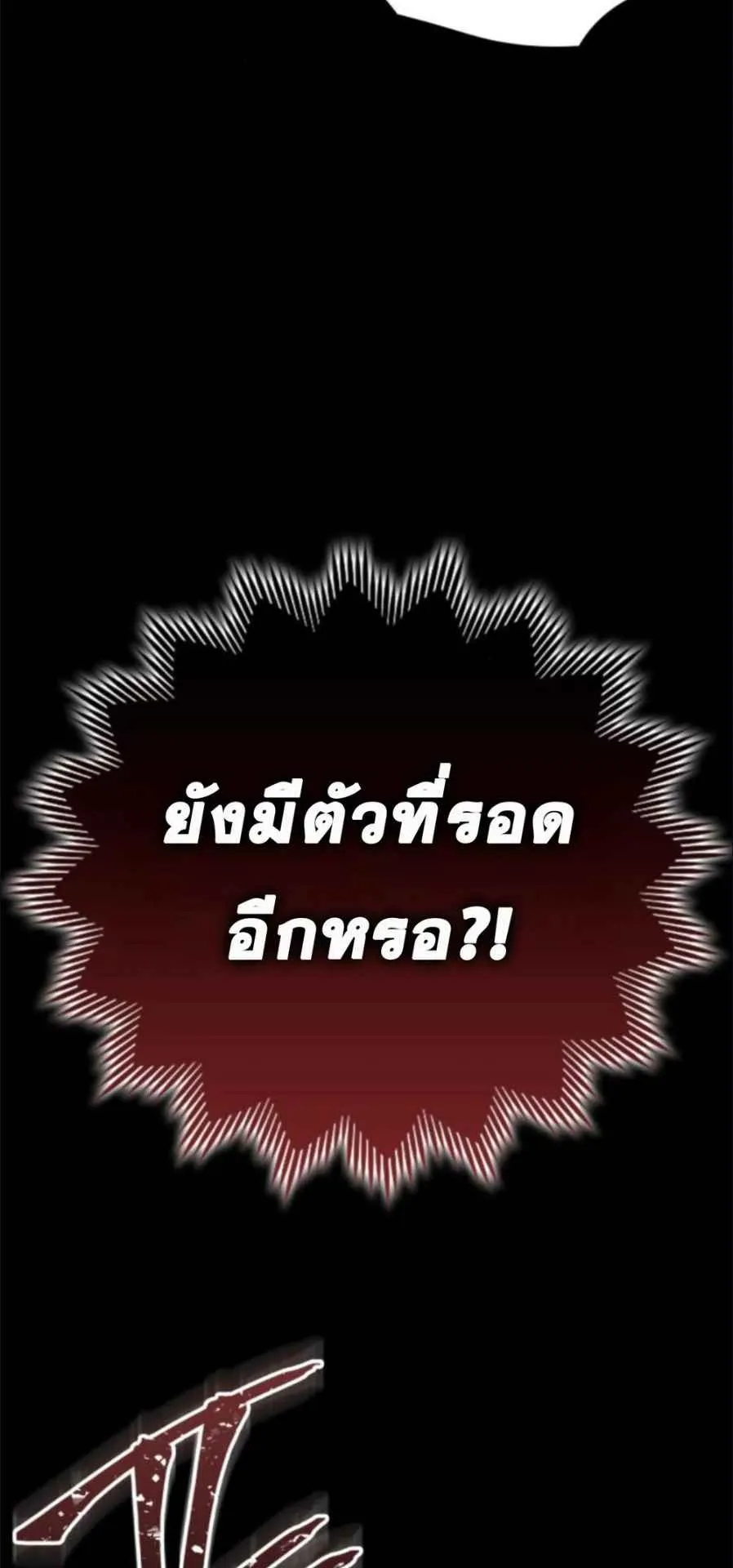 A Genius Wizard Who Breaks Boundaries ตอนที่ 4 หน้า 26