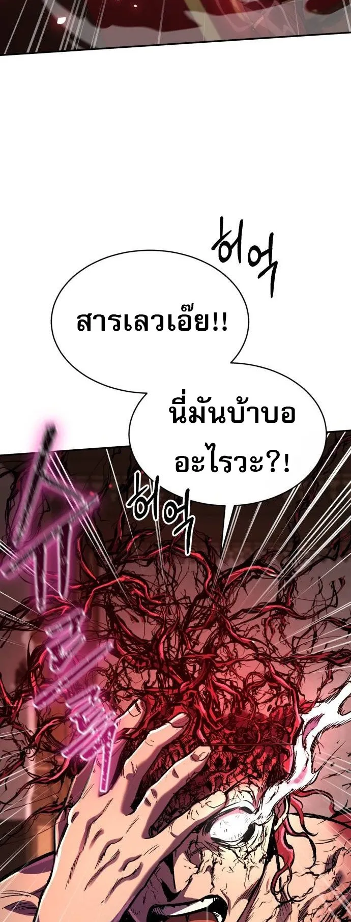 A Rogue Guard in a Medieval Fantasy ตอนที่ 6 หน้า 12