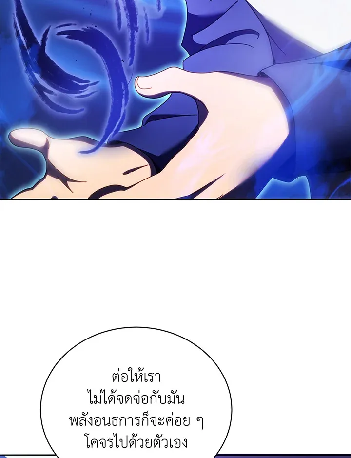 Necromancer Academy’s Genius Summoner Chapter 58 หน้า 87