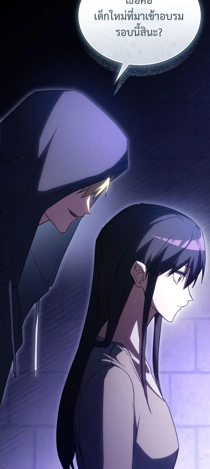 The Ranker Who Just Wants to Retire ตอนที่ 7 หน้า 5
