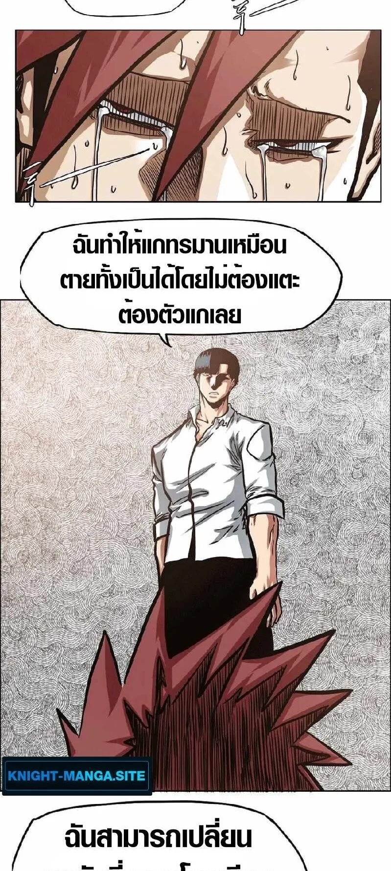 Secret Family ตอนที่ 16 หน้า 26