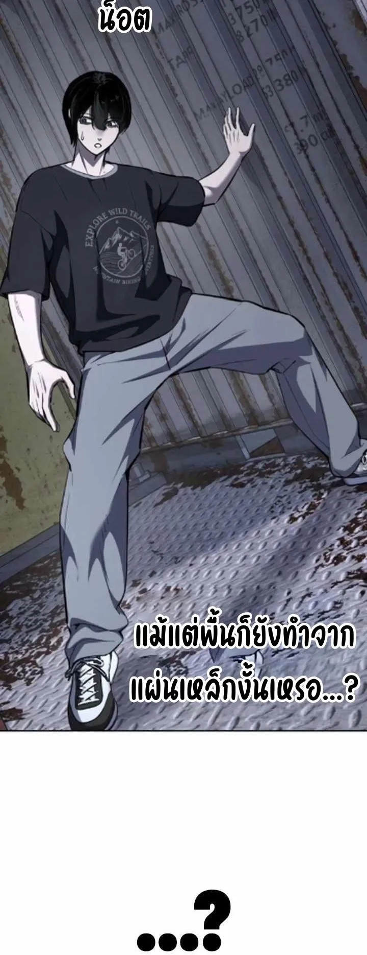Resurrection Boy ตอนที่ 11 หน้า 85