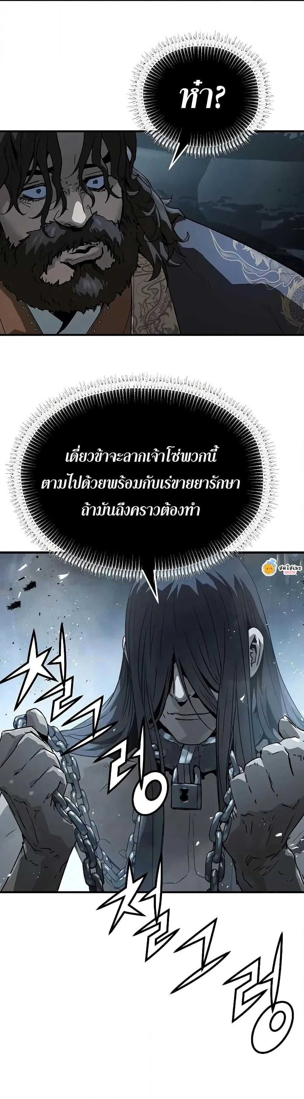 Absolute Regression ตอนที่ 67 หน้า 21