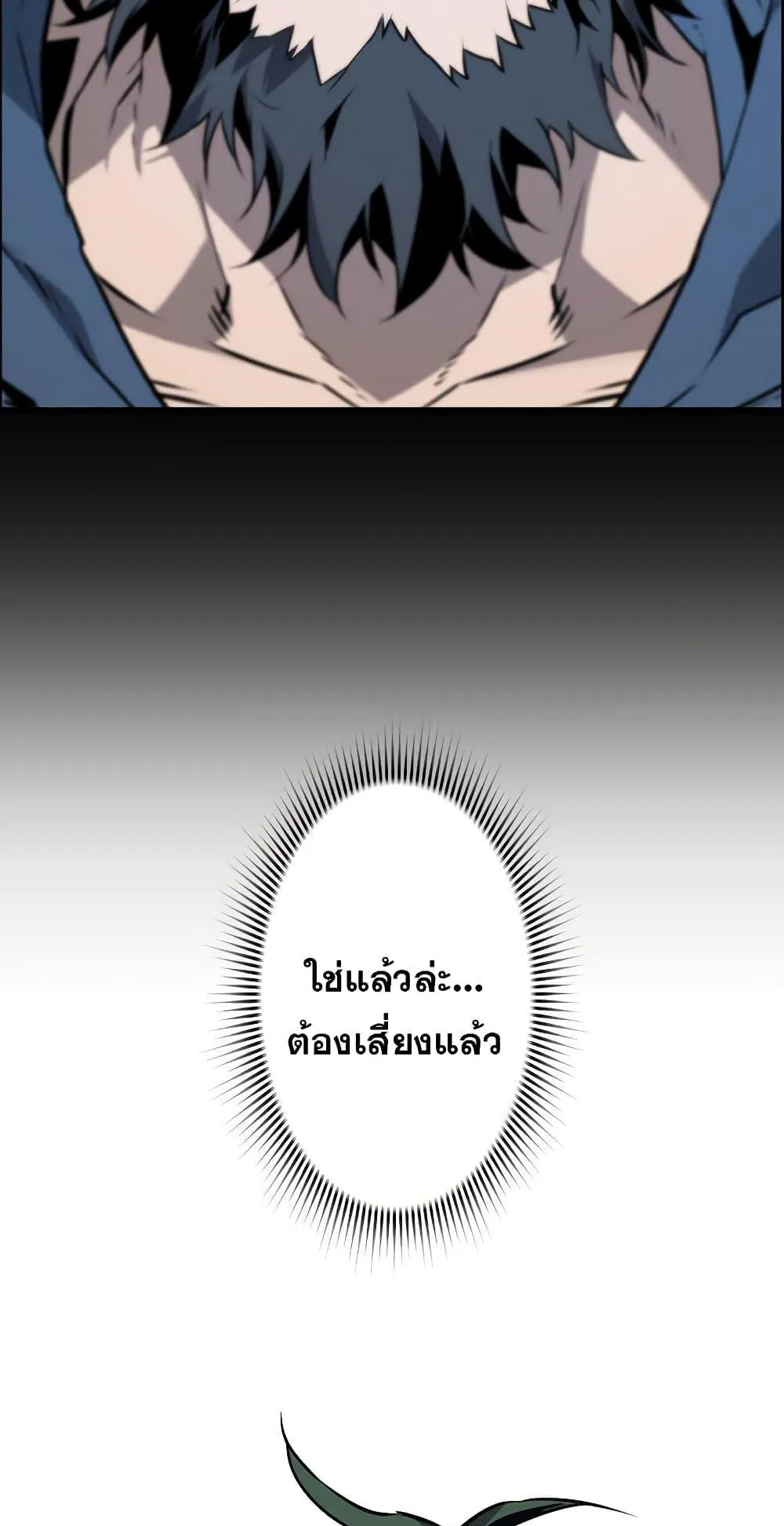 Necromancer’s Evolutionary Traits ตอนที่ 6 หน้า 81