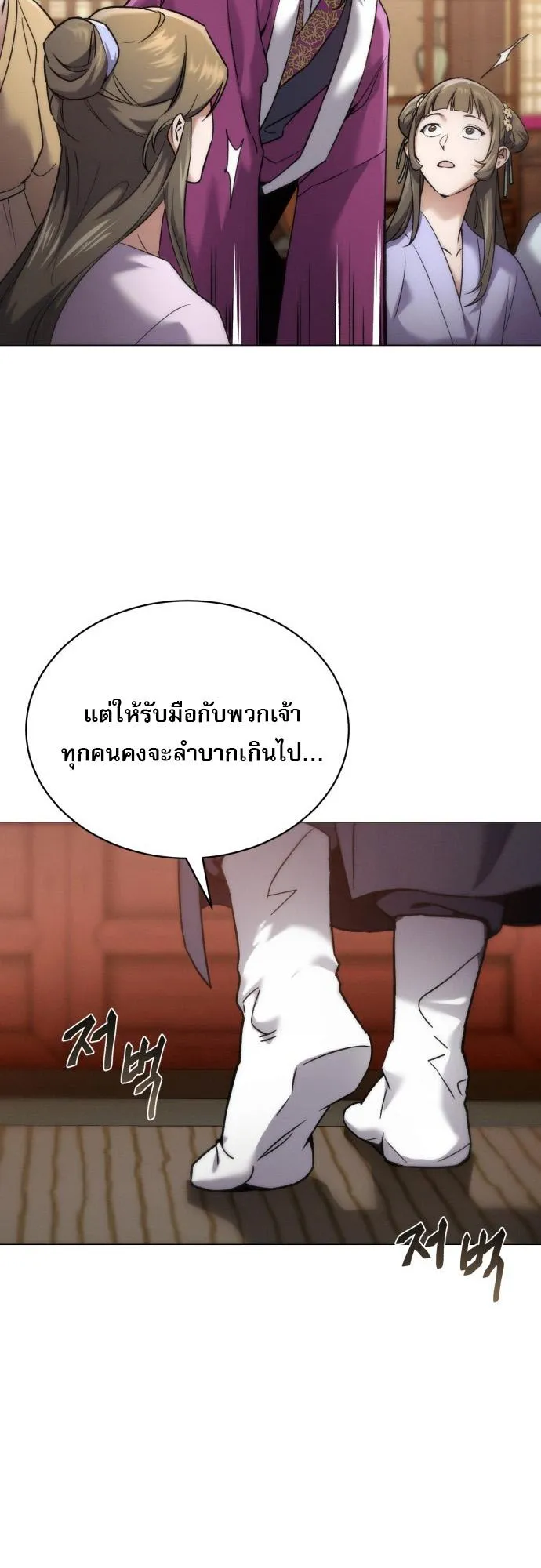 The Heavenly Demon Wants a Quiet Life ตอนที่ 1 หน้า 129