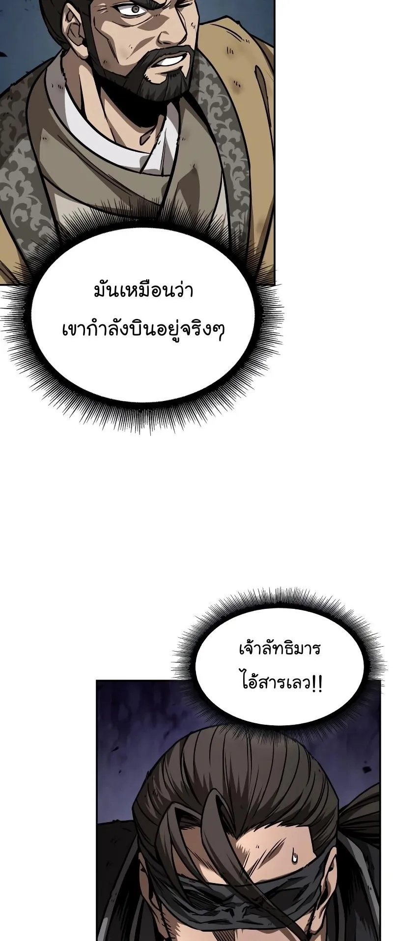 Nano Machine Chapter 233 หน้า 62