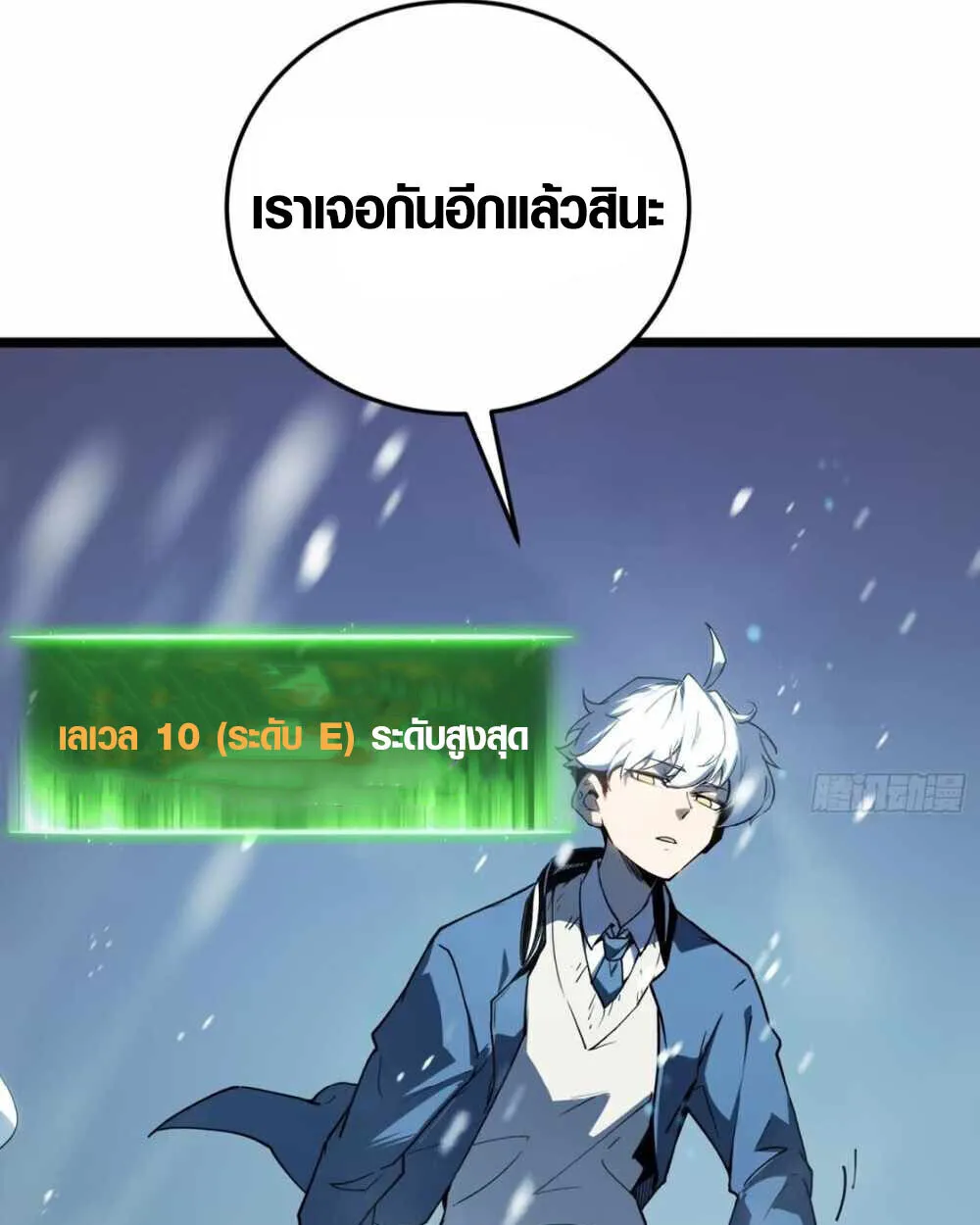 Full-Time Awakening ตอนที่ 11 หน้า 22