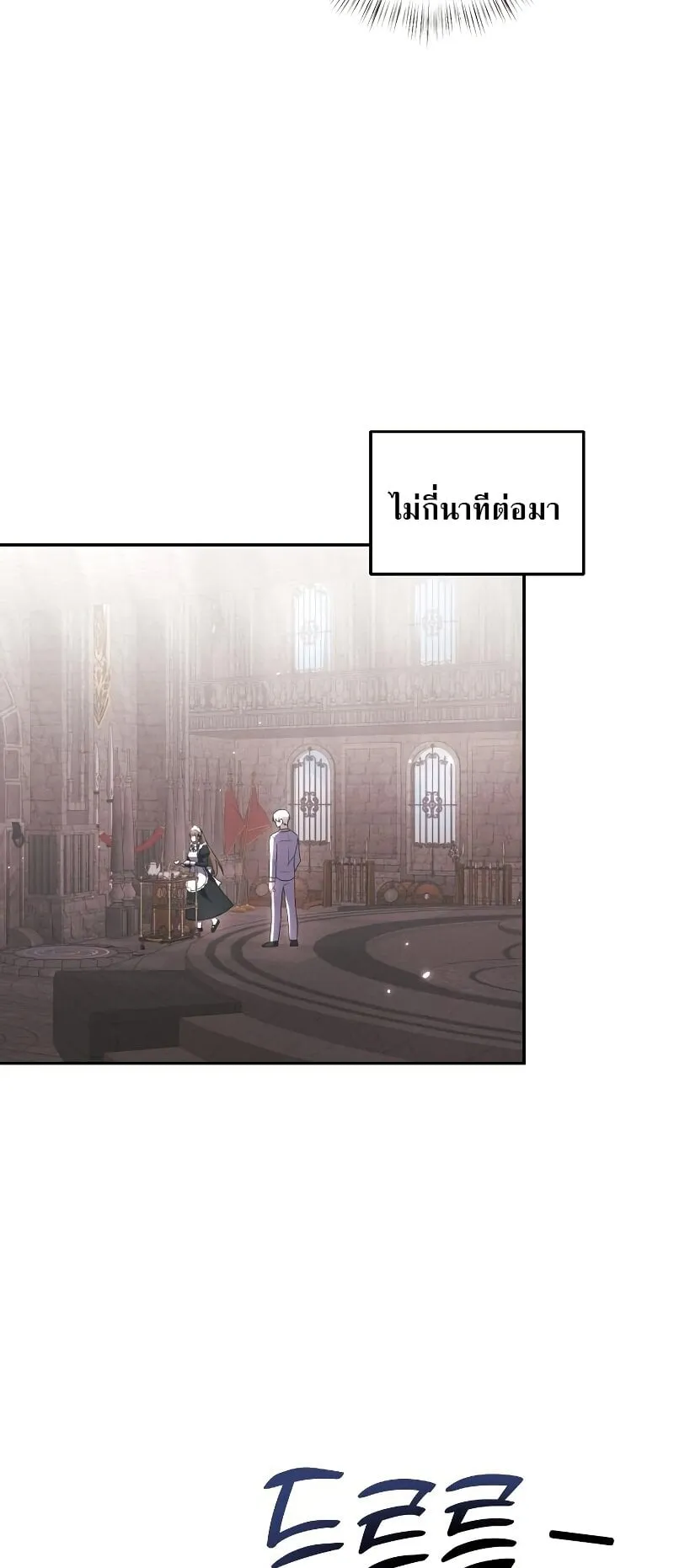 Terminally-Ill Genius Dark Knight ตอนที่ 3 หน้า 30