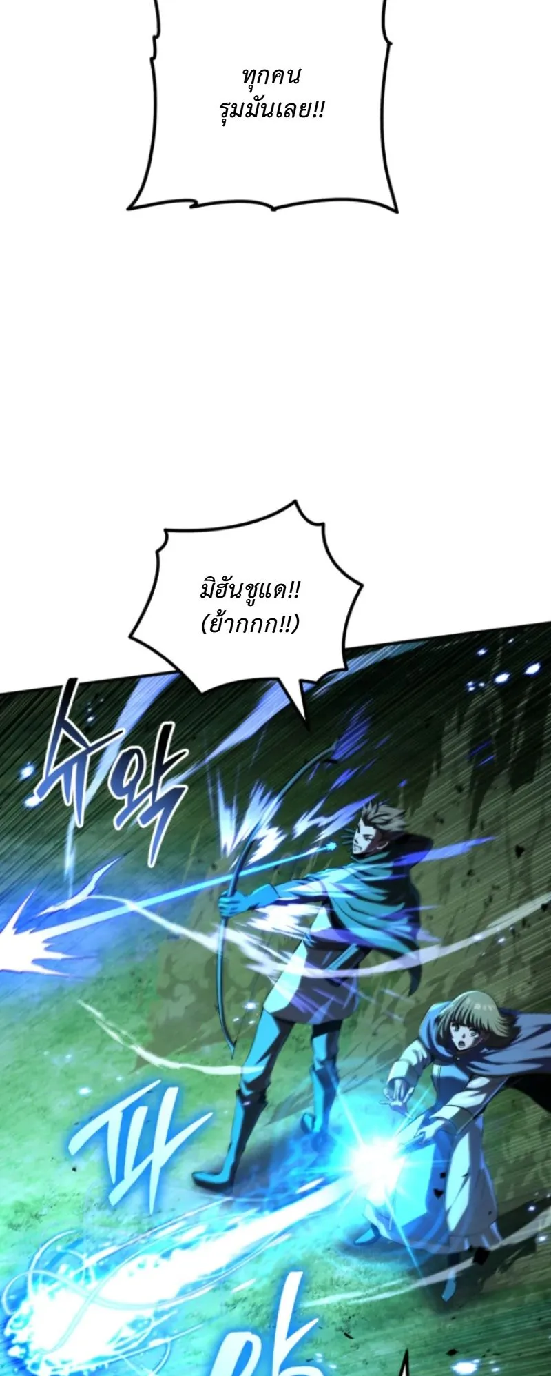 The Return of the Unrivaled Genius Ranker ตอนที่ 3 หน้า 106