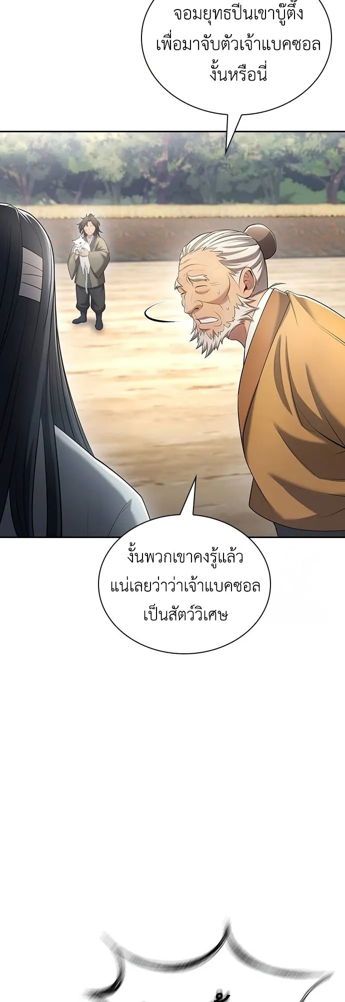 Regression of the Yong Clan Heir ตอนที่ 10 หน้า 55