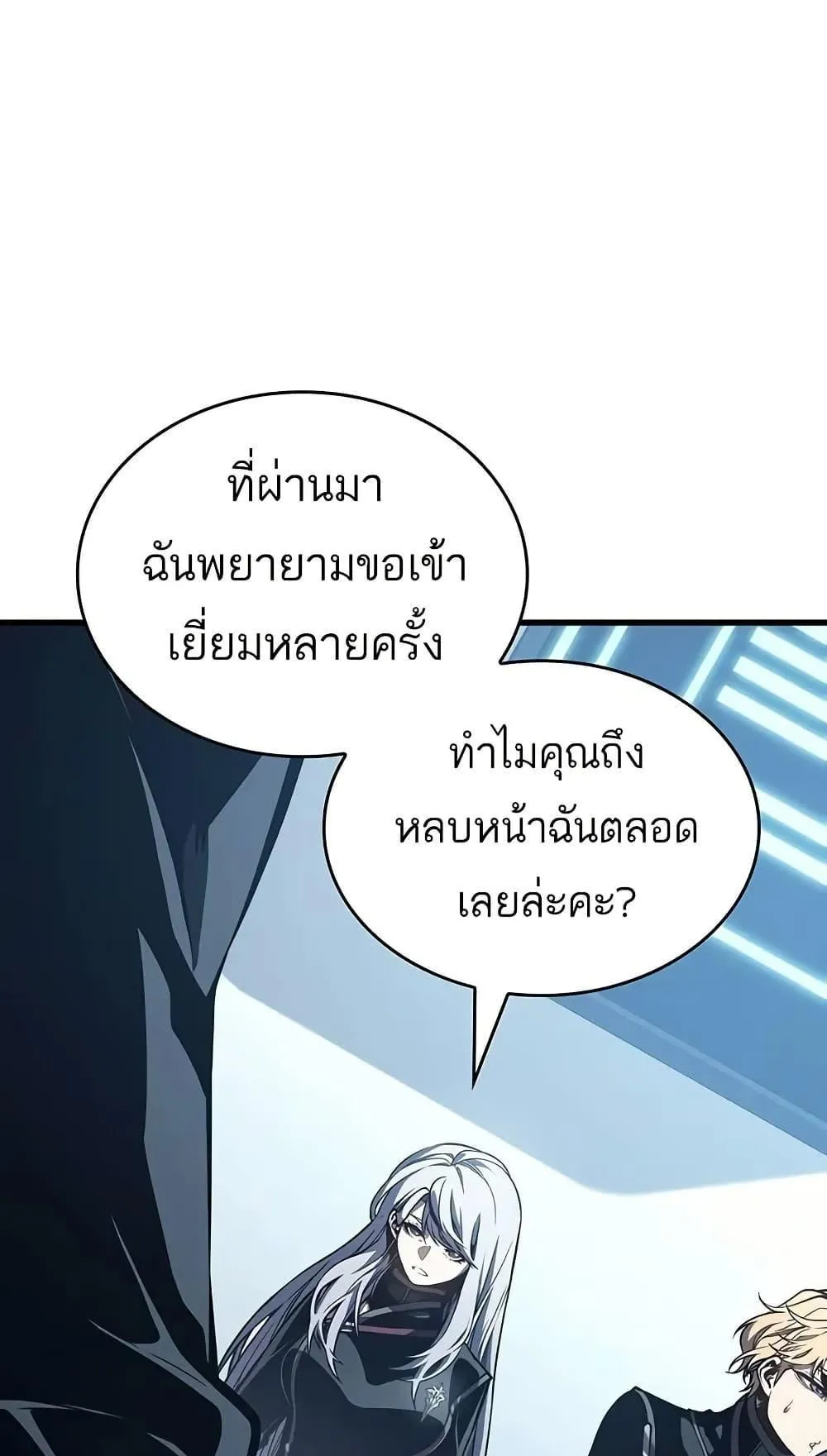 Bad Born Blood ตอนที่ 10 หน้า 85