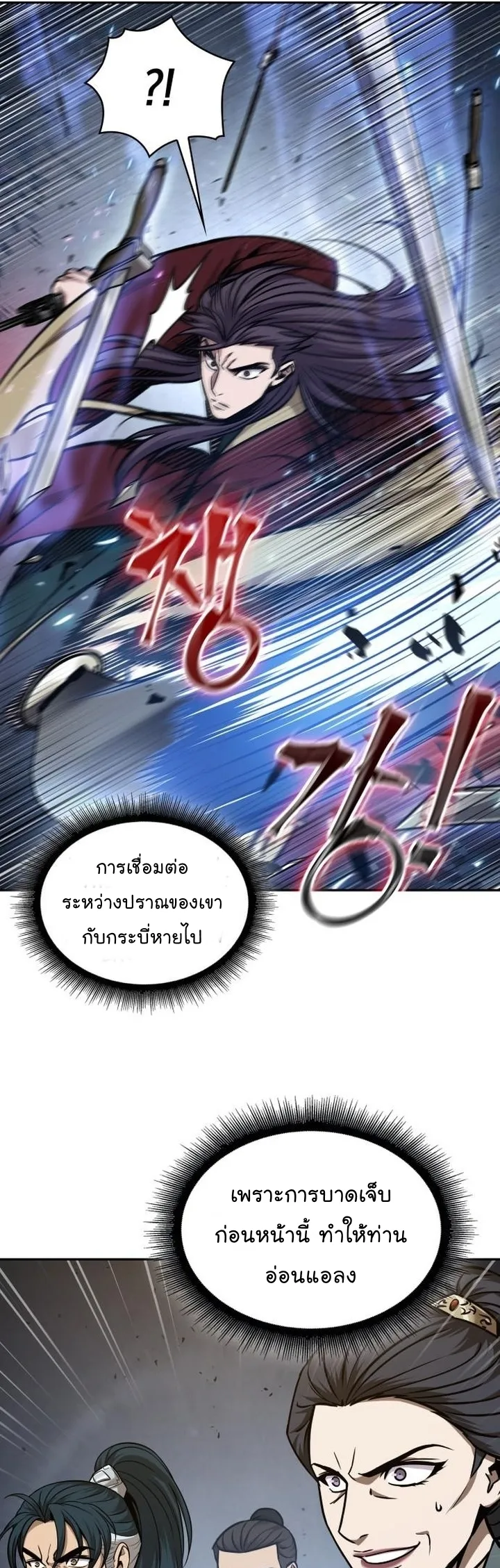 Nano Machine Chapter 128 หน้า 4