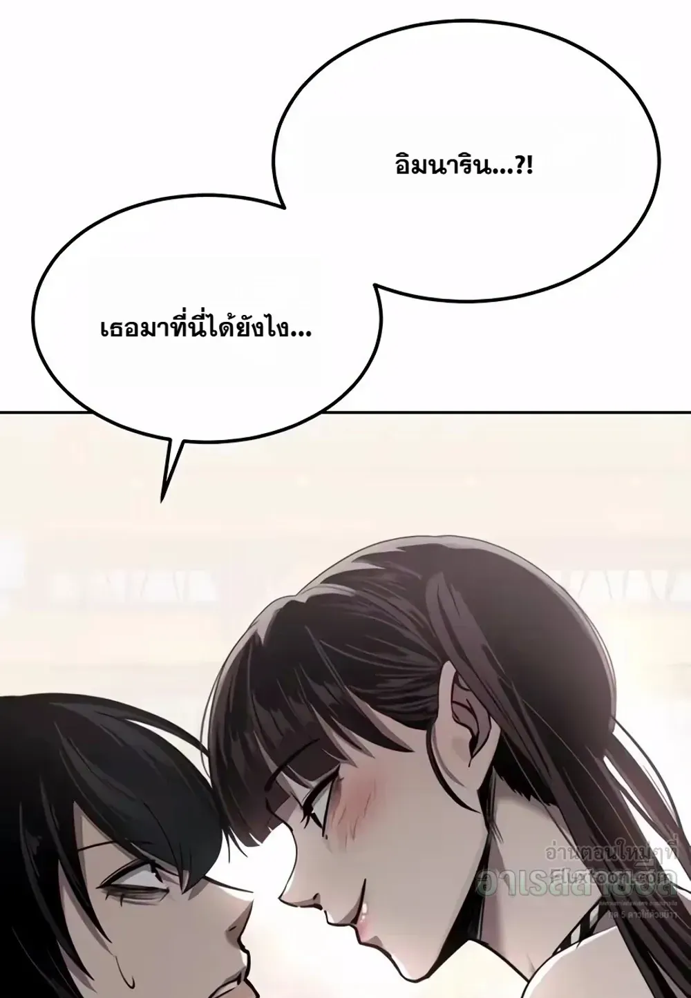 Resurrection Boy ตอนที่ 38 หน้า 185