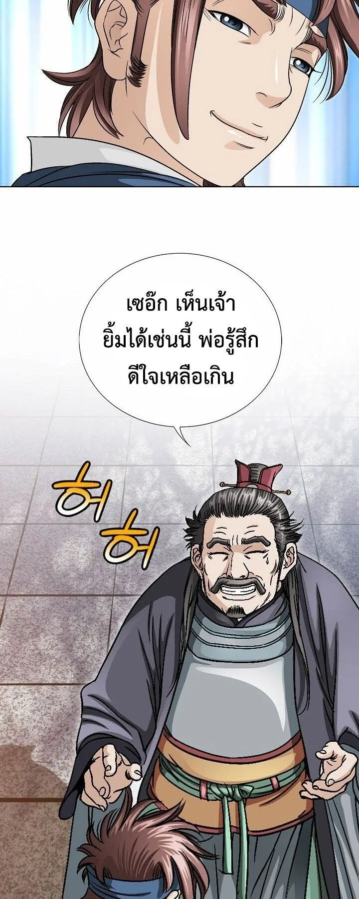I Thought It was a Return to Youth ตอนที่ 3 หน้า 46