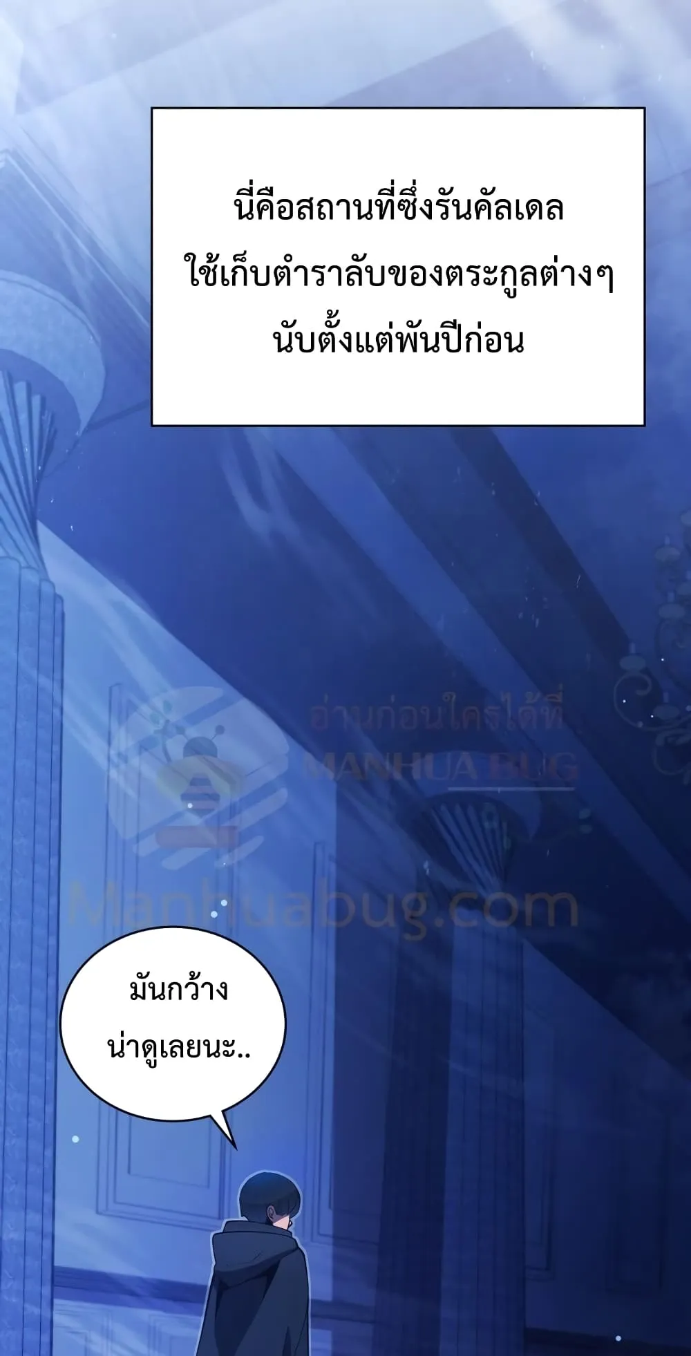 Swordmaster’s Youngest Son ตอนที่ 5 หน้า 33