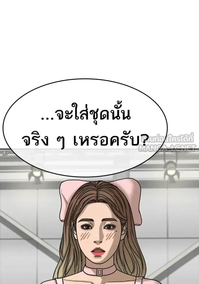 Loser Life 2 ตอนที่ 42 หน้า 18