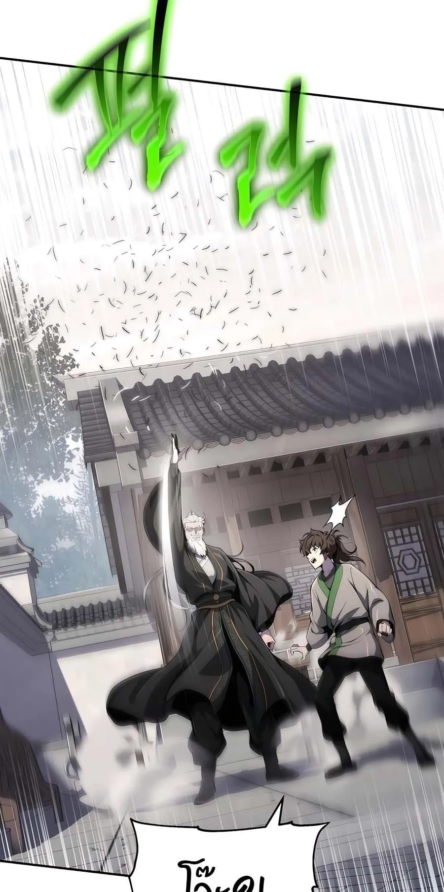 The Poison Master of Sacheon Tang Clan ตอนที่ 12 หน้า 52