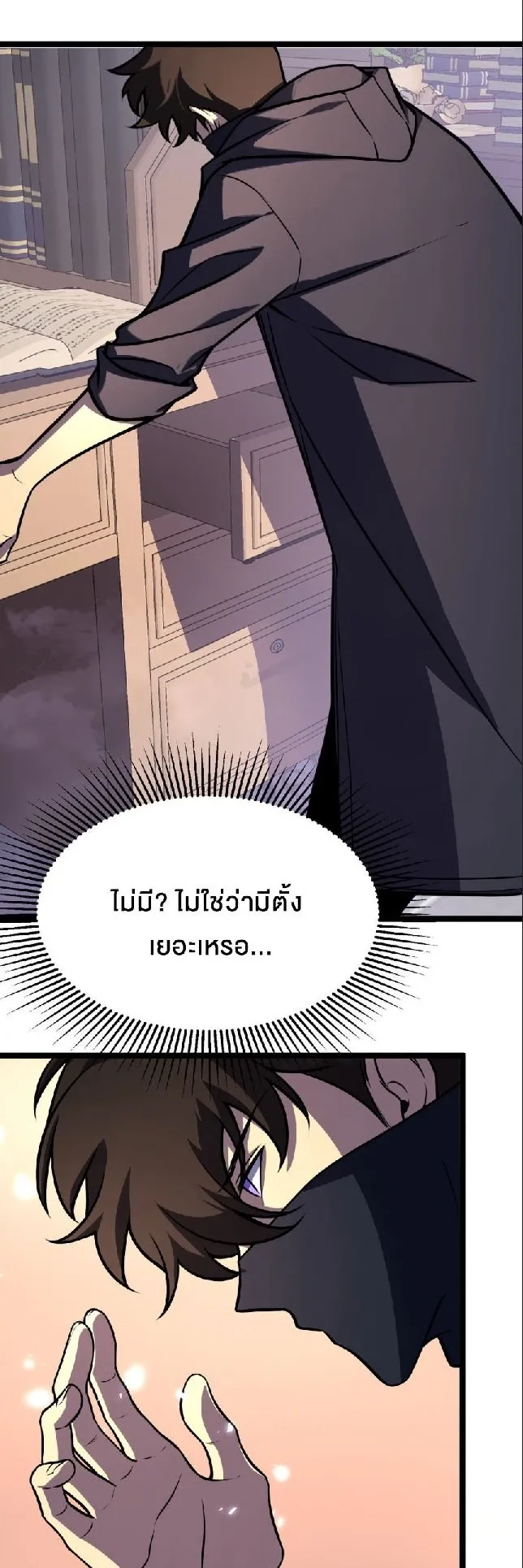 Rebirth My Vengeance Through the Mirror ตอนที่ 7 หน้า 42