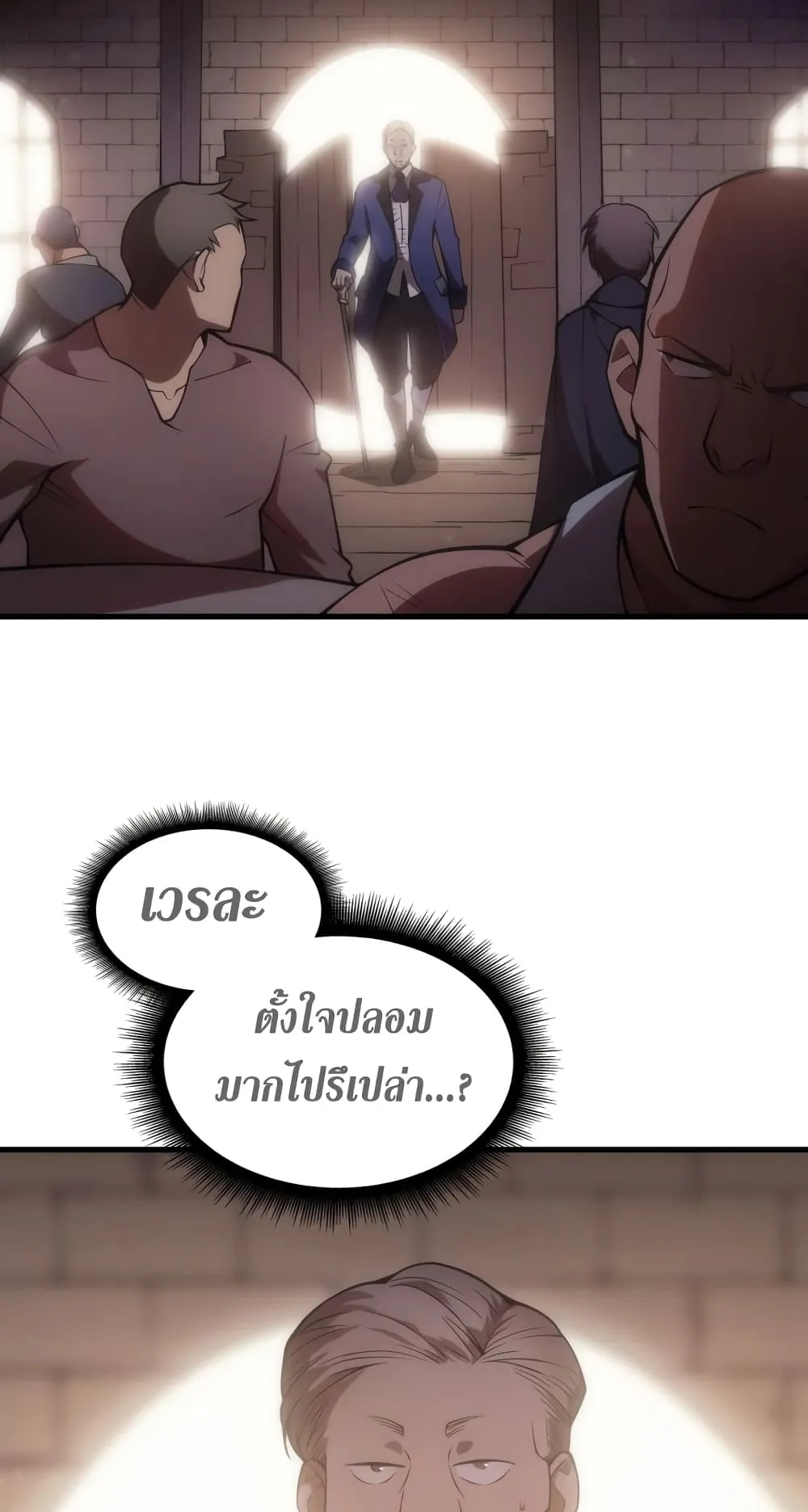My Civil Servant Life Reborn in the Strange World ตอนที่ 6 หน้า 24