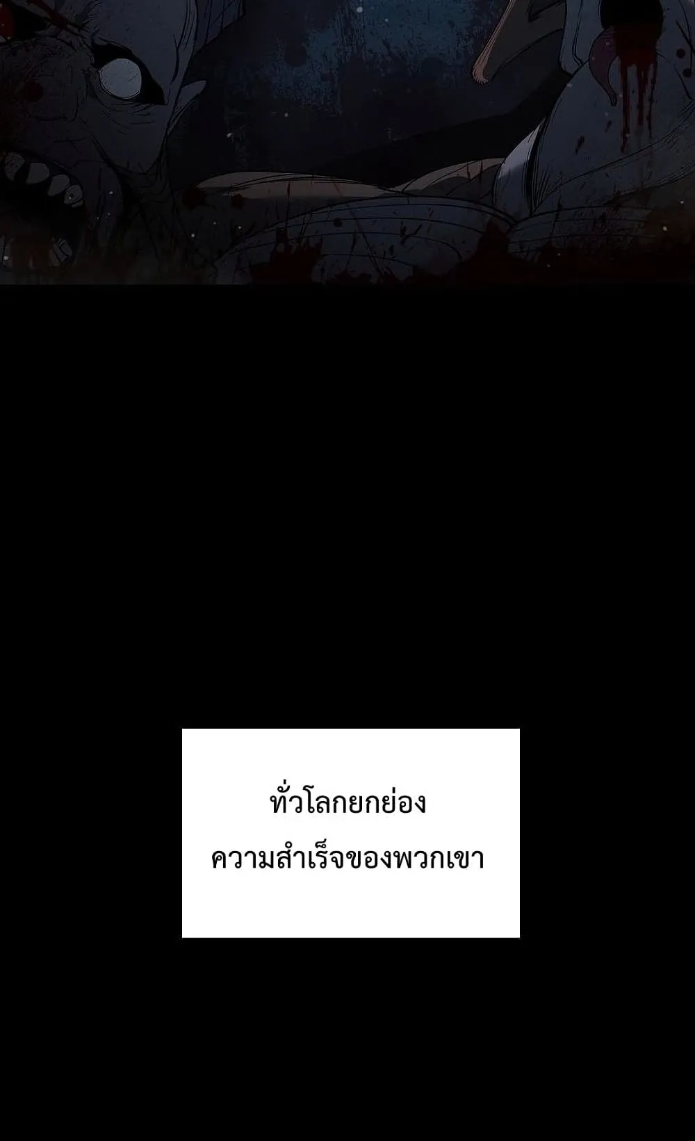 Warrior High School – Dungeon Raid Department ตอนที่ 1 หน้า 95