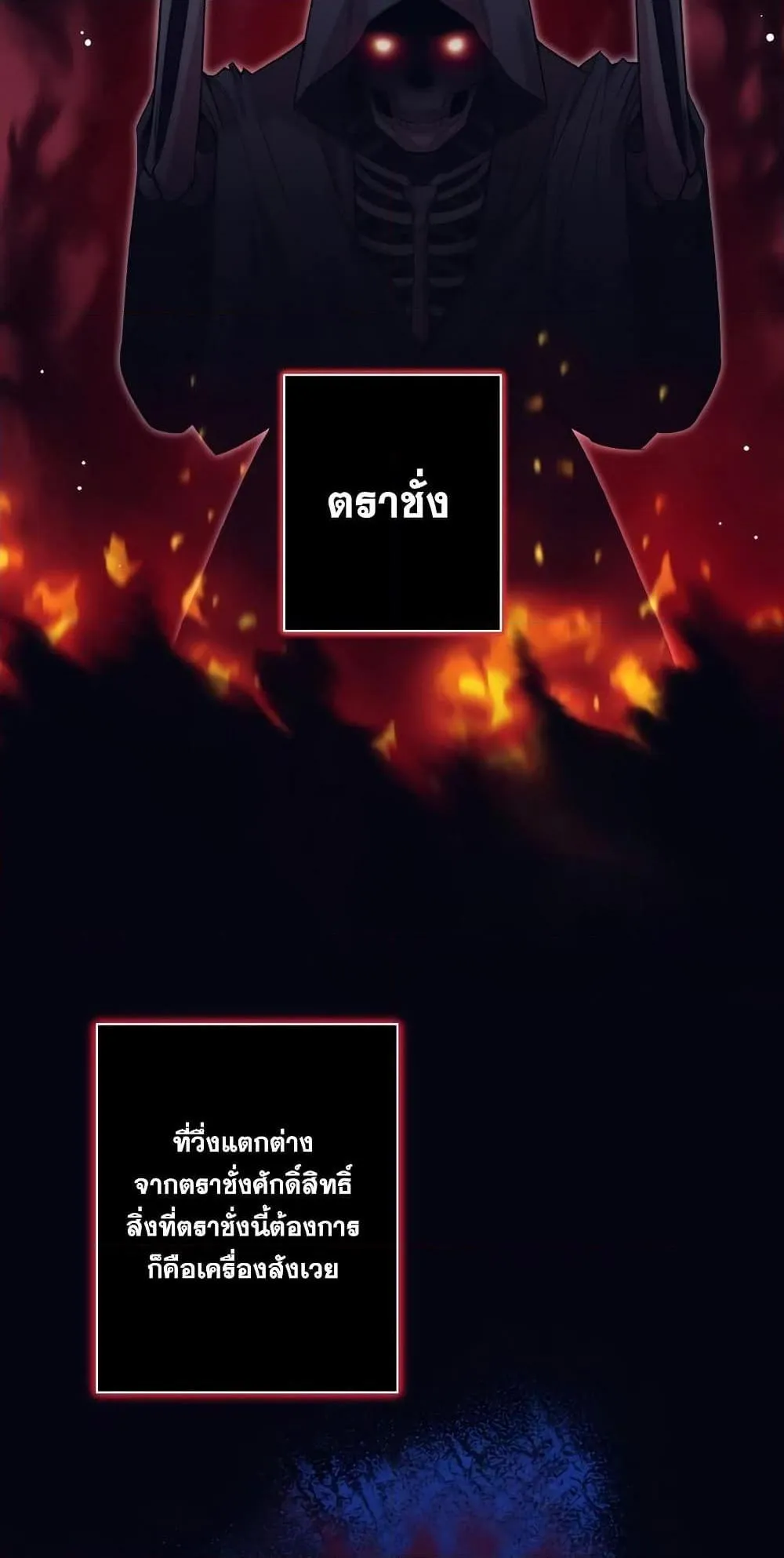 I Quit the Hero’s Party ตอนที่ 6 หน้า 9