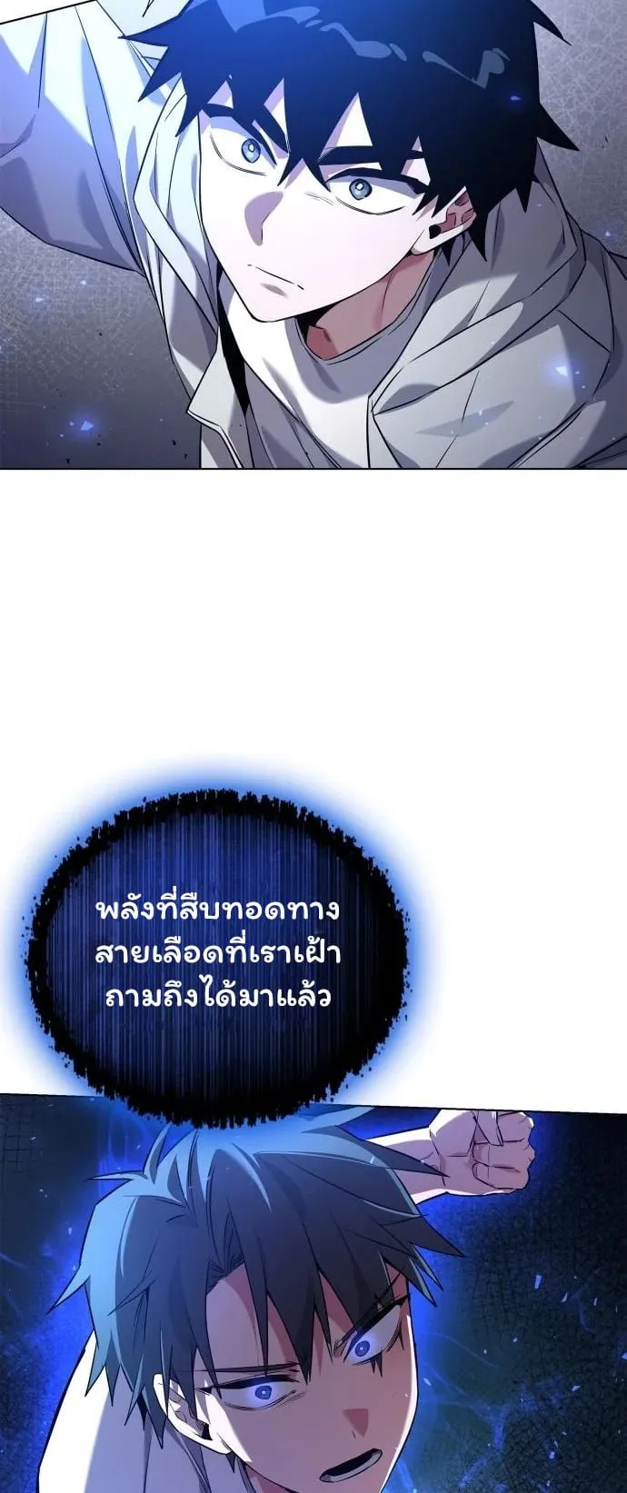 Night of the Ogre ตอนที่ 13 หน้า 74