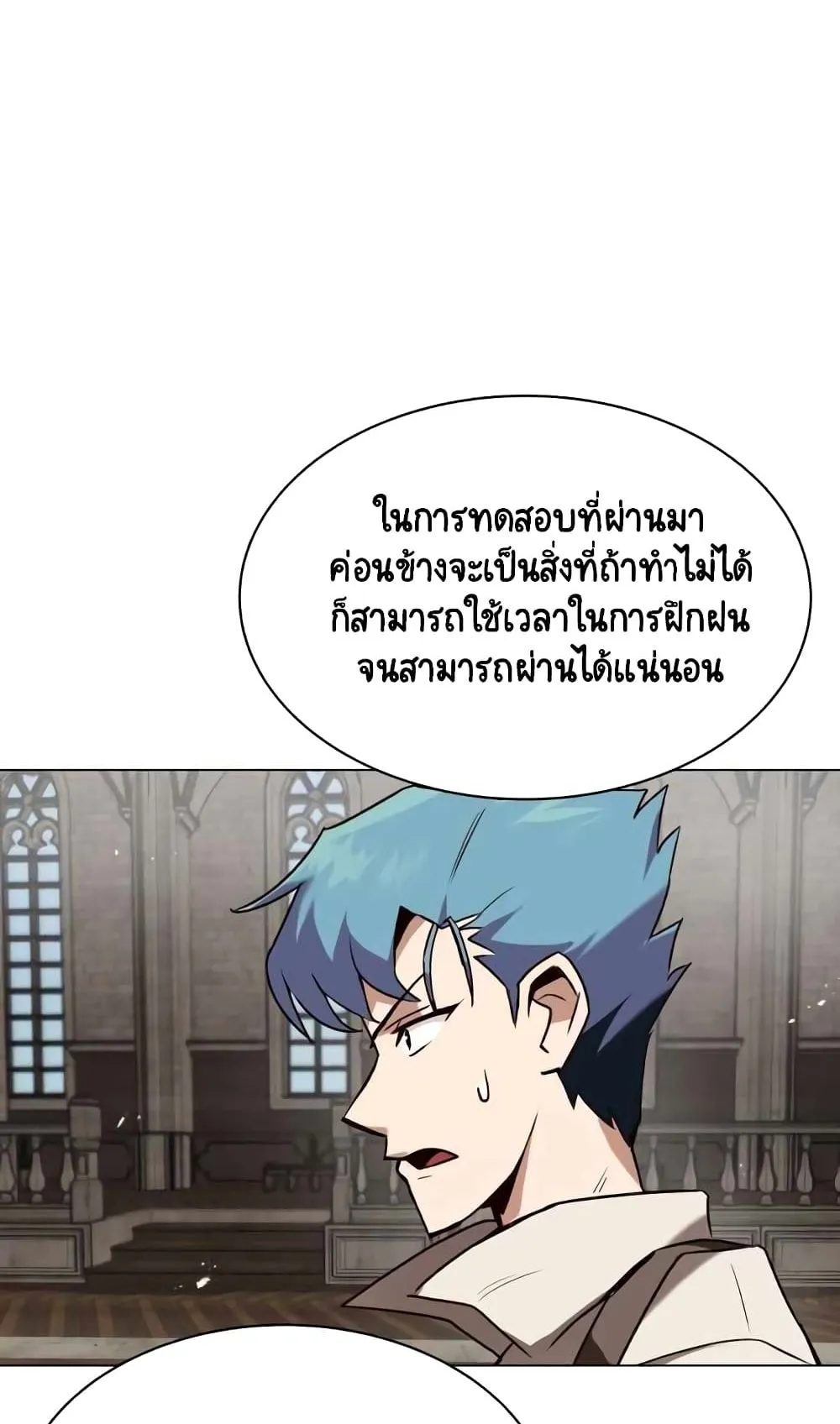 The Lazy Lord Masters the Sword ตอนที่ 13 หน้า 29