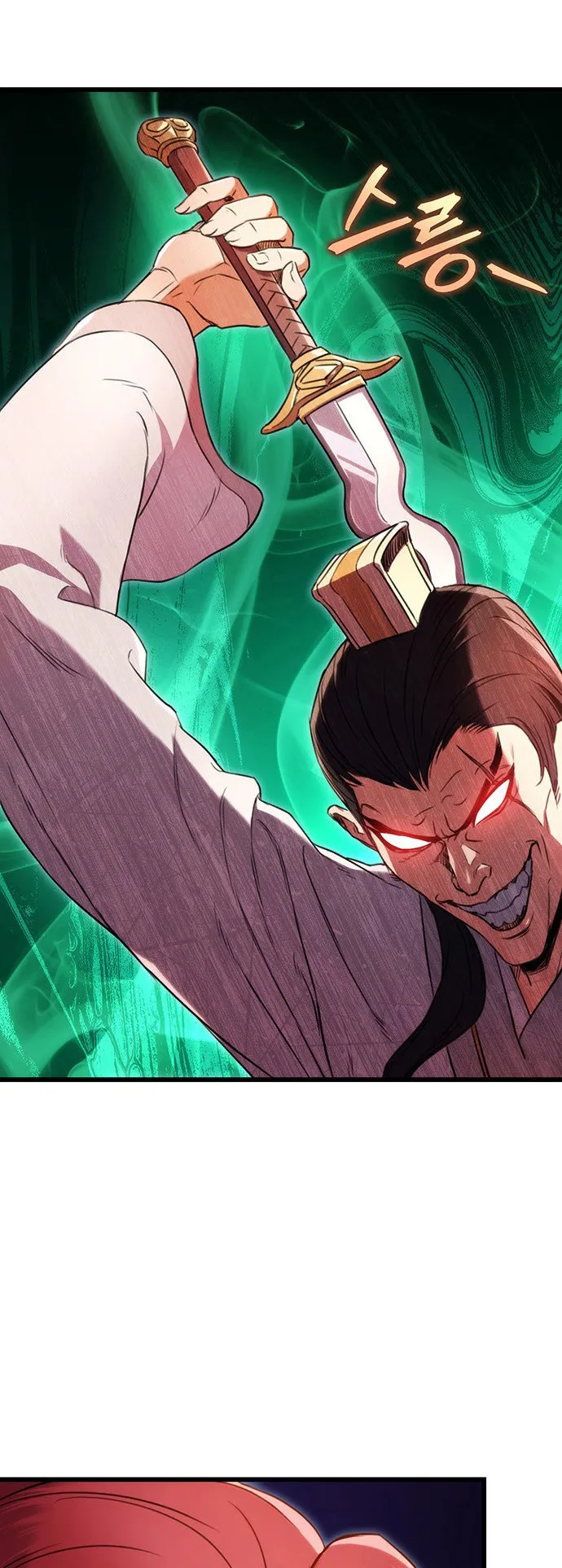 The Emperor’s Sword ตอนที่ 8 หน้า 68