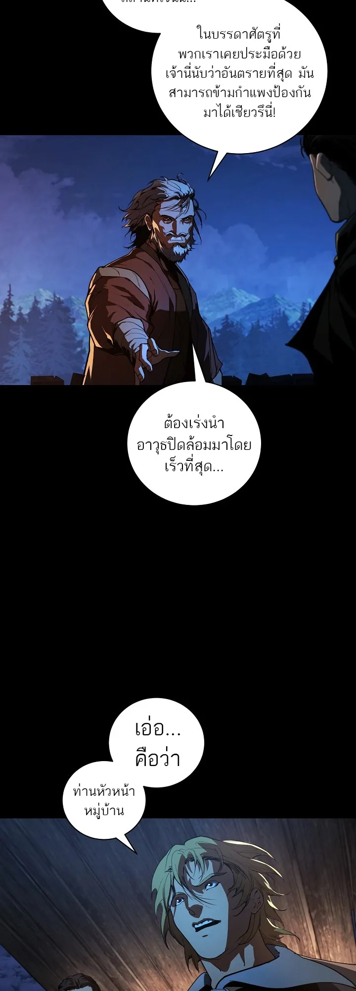 Half Blood ตอนที่ 3 หน้า 13