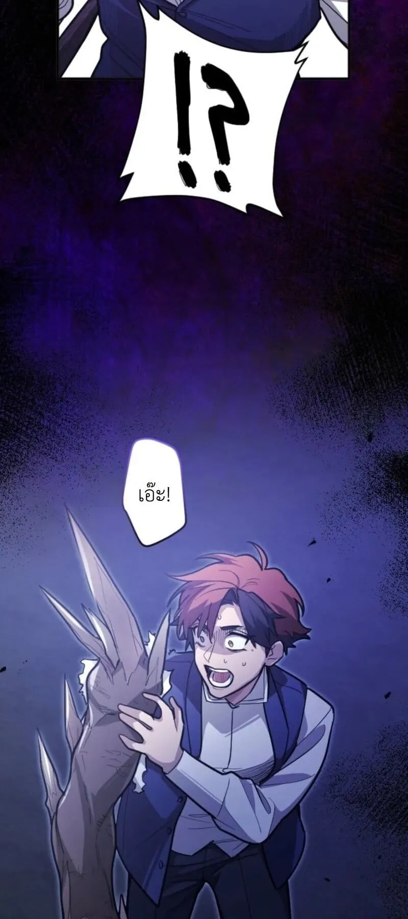 The Magic Theory of the Regressed Sword Saint ตอนที่ 21 หน้า 47