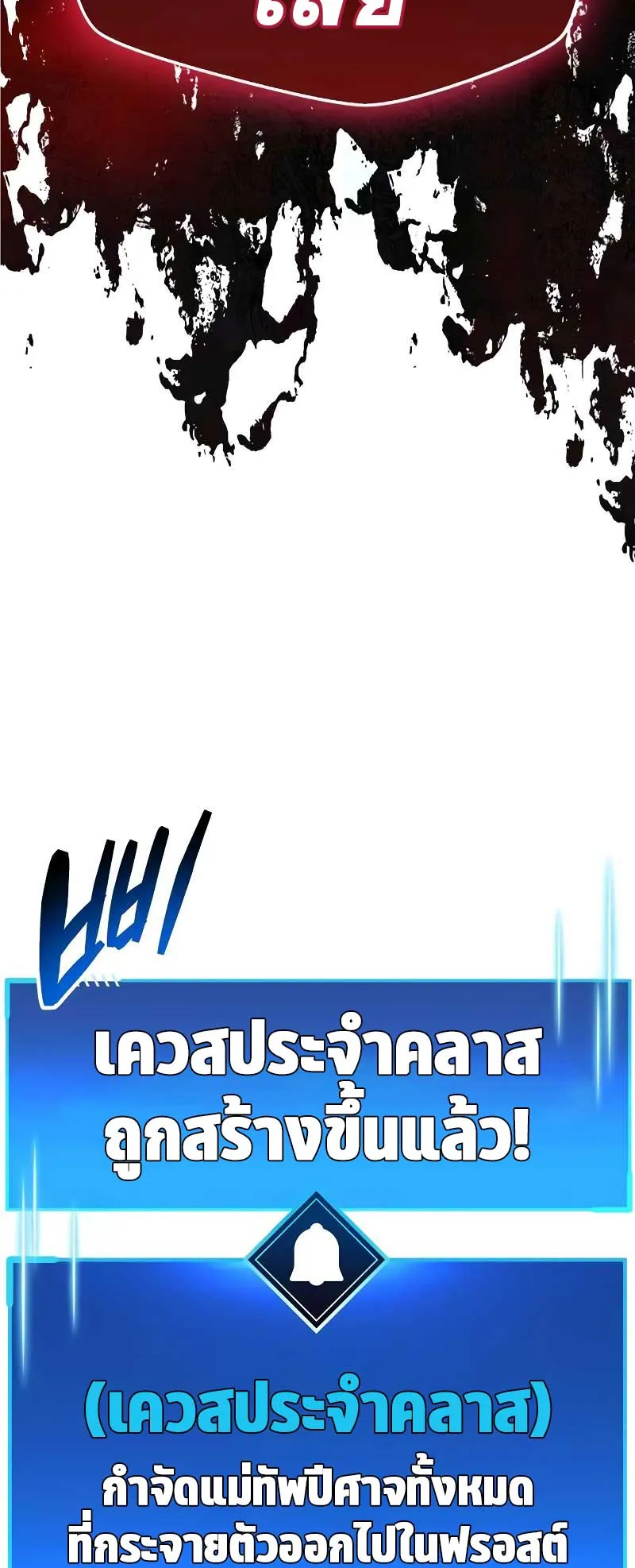 The Player Hides His Past ตอนที่ 45 หน้า 5