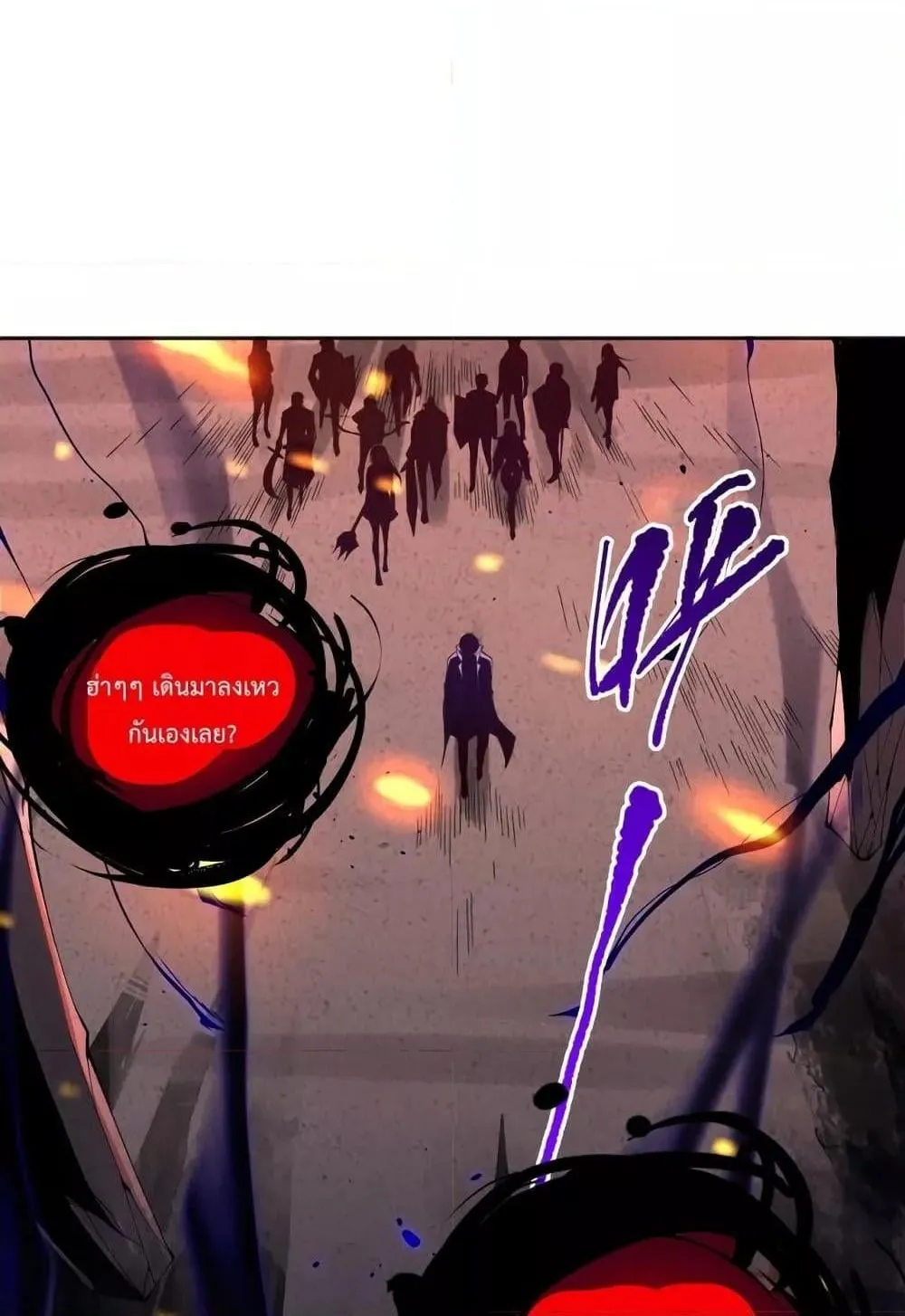 Disastrous Necromancer ตอนที่ 13 หน้า 18