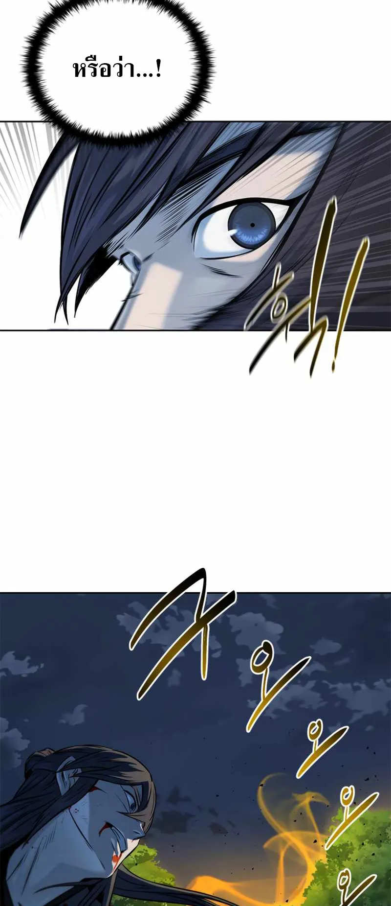 Moon Shadow Sword Emperor ตอนที่ 1 หน้า 47