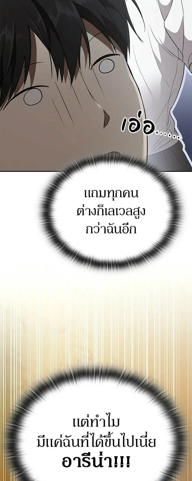 Shinsu Kindergarten ตอนที่ 43 หน้า 42