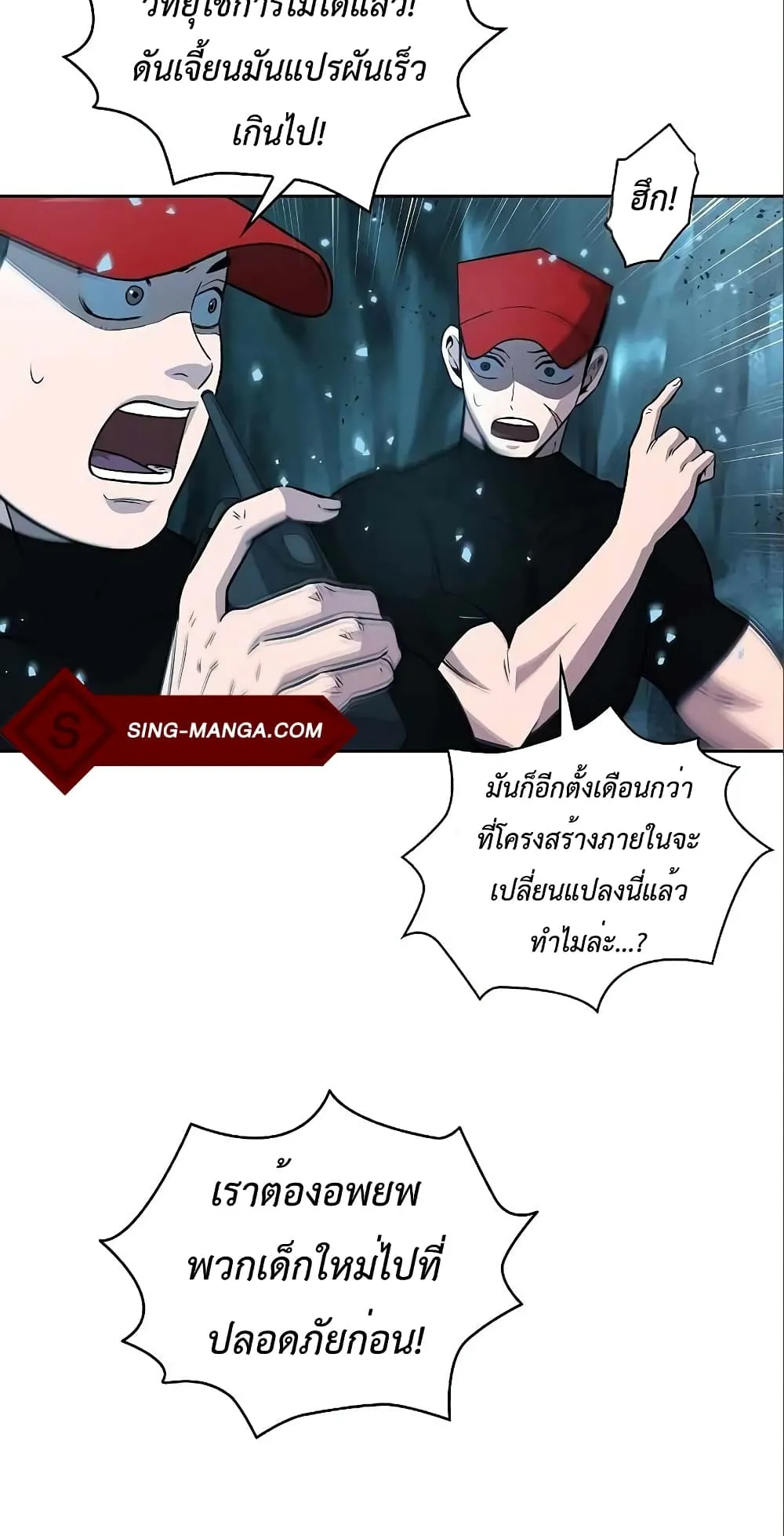 The Dark Mage’s Return to Enlistment ตอนที่ 6 หน้า 6