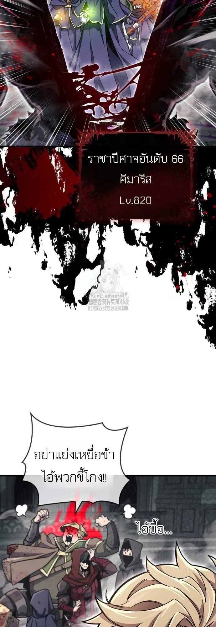 The Player Hides His Past ตอนที่ 75 หน้า 33