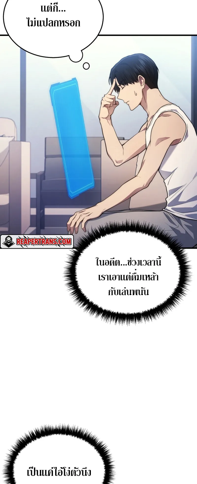 The Martial God Who Regressed Back to Level 2 ตอนที่ 2 หน้า 34