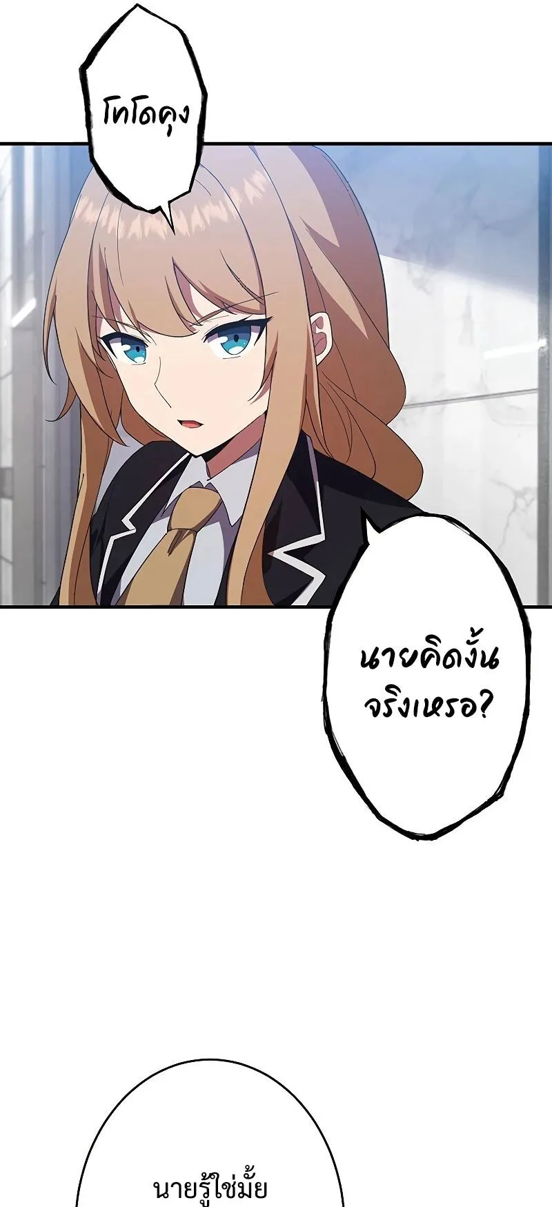 The God-Slaying Copycat ตอนที่ 7 หน้า 35