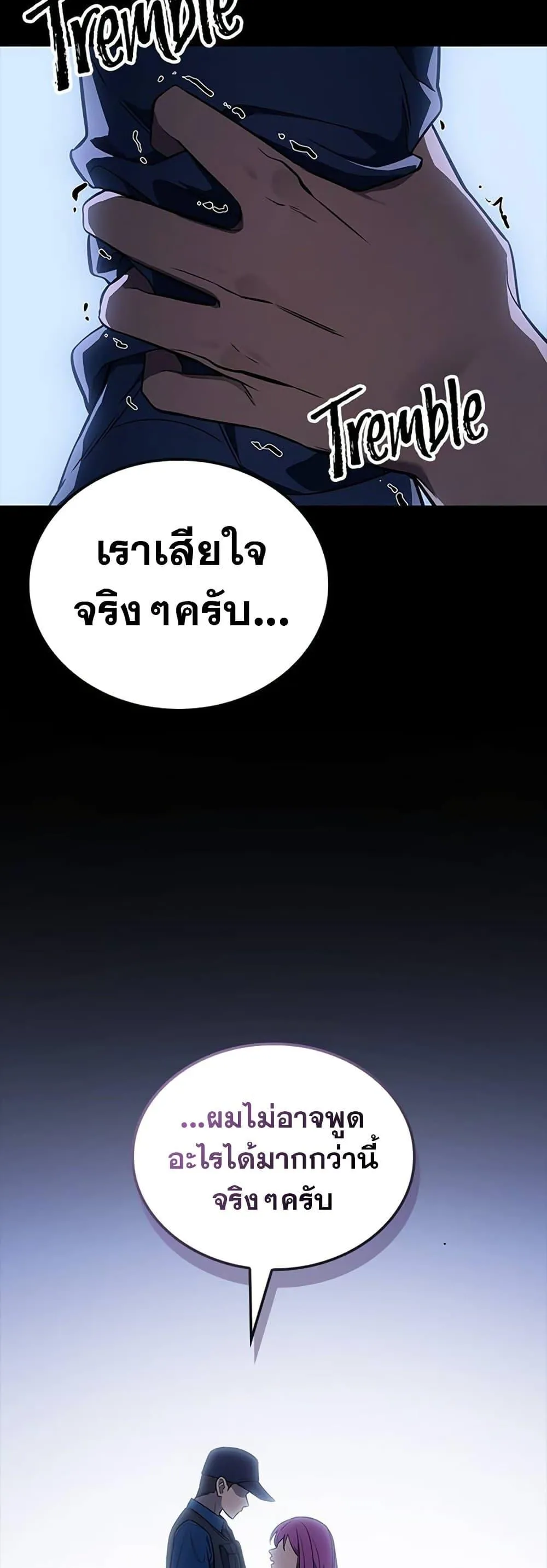 Solo Leveling ARISE Hunter Origin ตอนที่ 5 หน้า 20