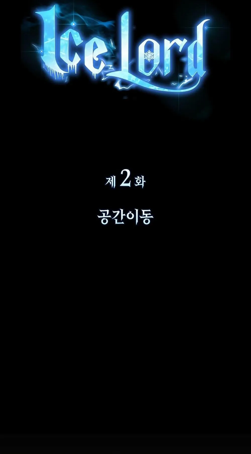 Ice Lord ตอนที่ 2 หน้า 79
