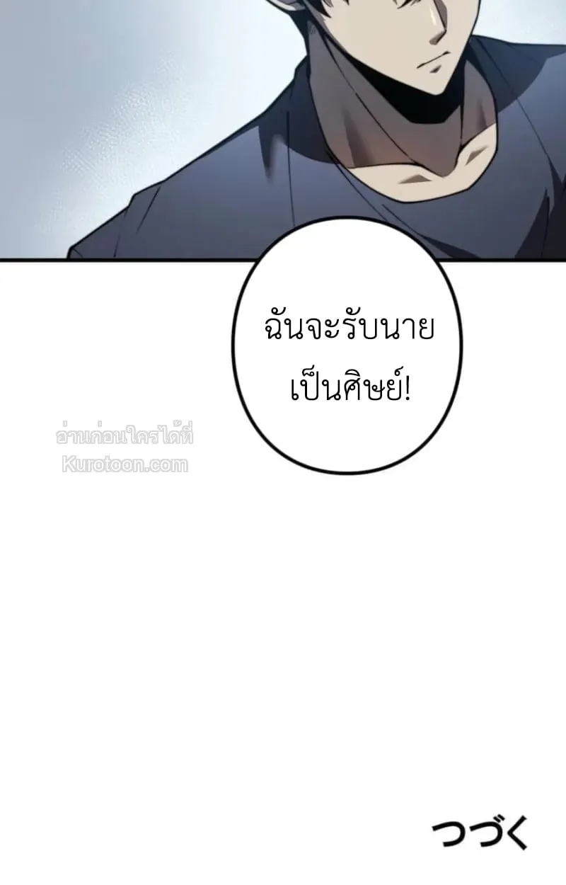Absolute Domination at Level 0 Using My Analysis Skill เลเวล 0 ที่แกร่งที่สุด ตอนที่ 2 หน้า 100