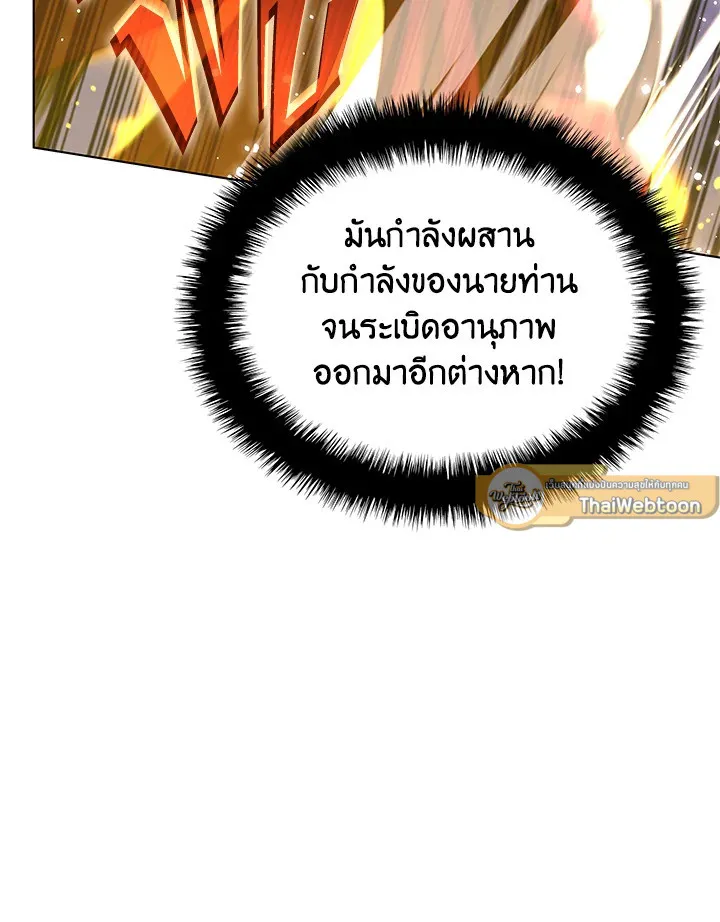 Overgeared ตอนที่ 167 หน้า 29