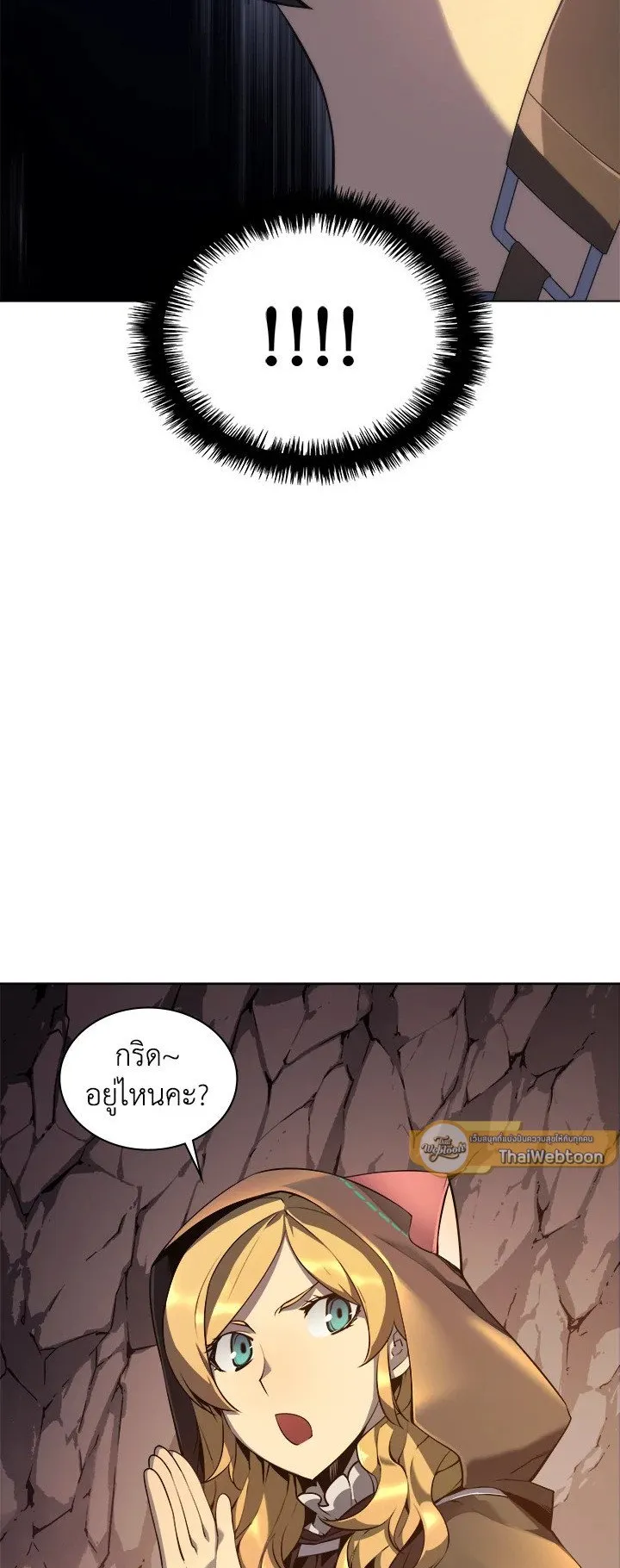 Overgeared ตอนที่ 25 หน้า 14