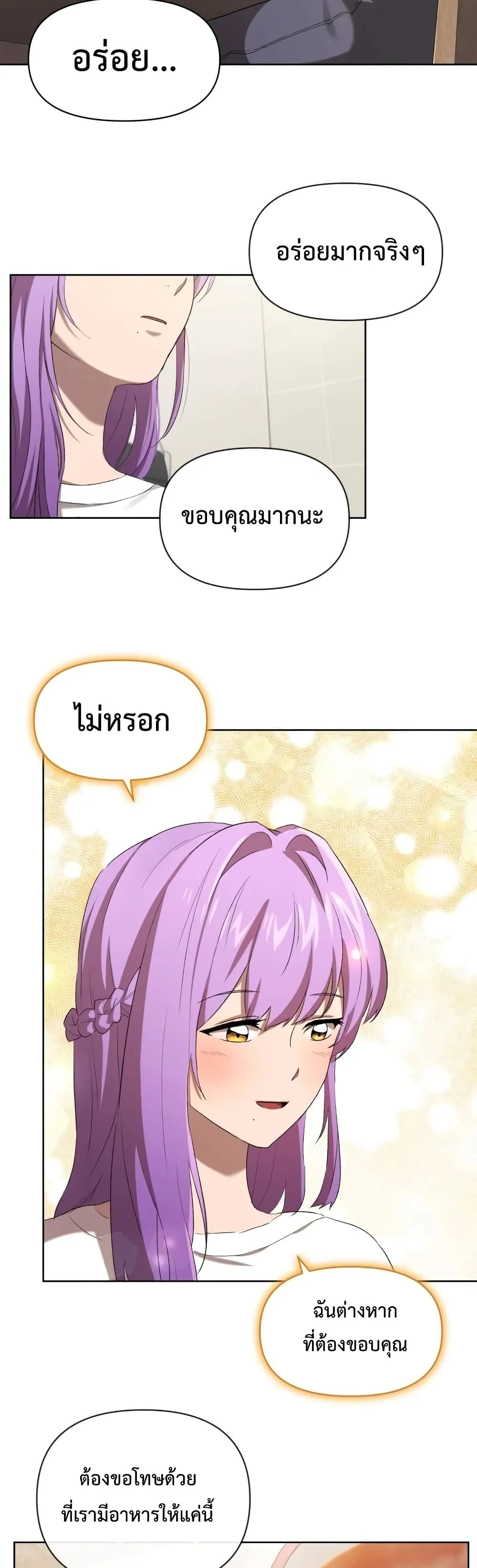 Player Who Returned 10,000 Years Later ตอนที่ 6 หน้า 35