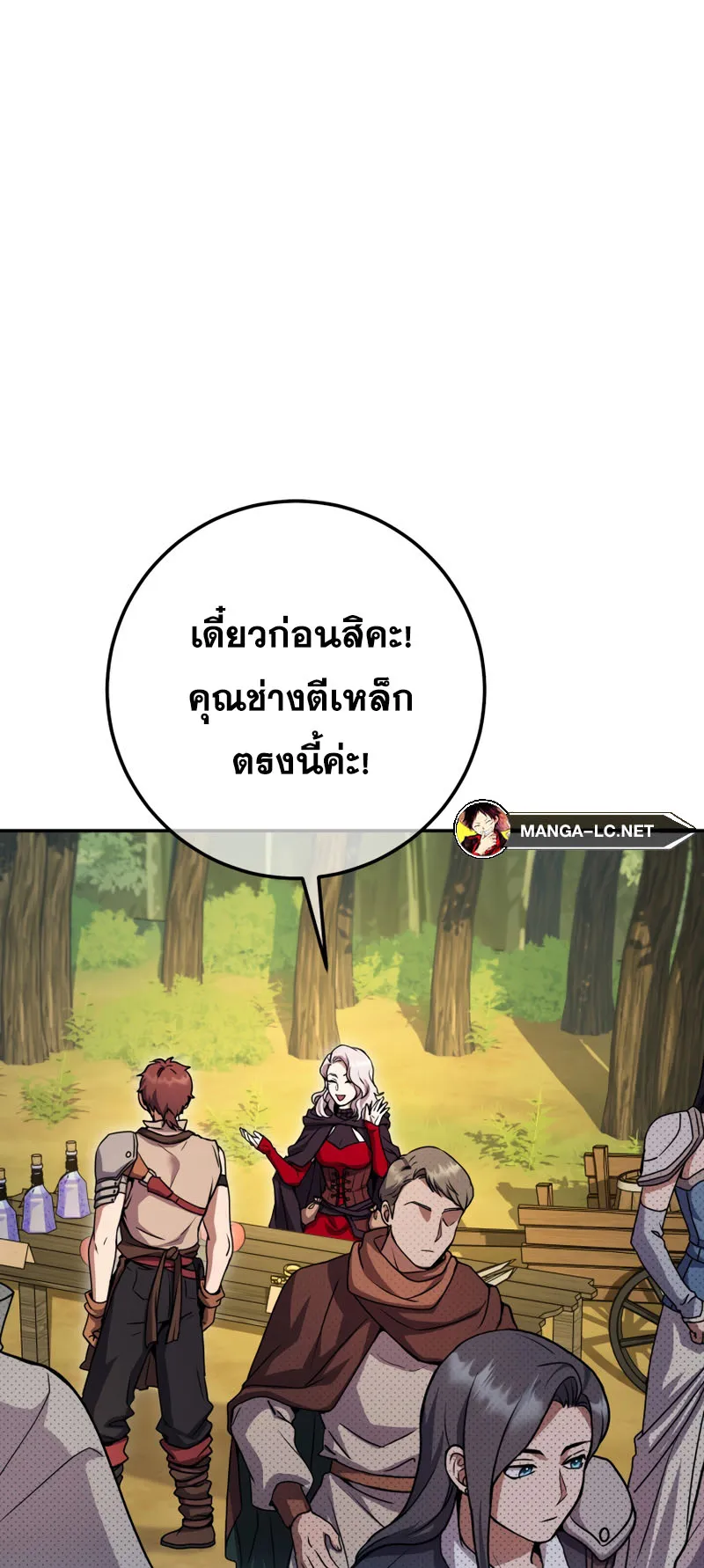 Legendary Blacksmith’s Vengeance ตอนที่ 11 หน้า 37